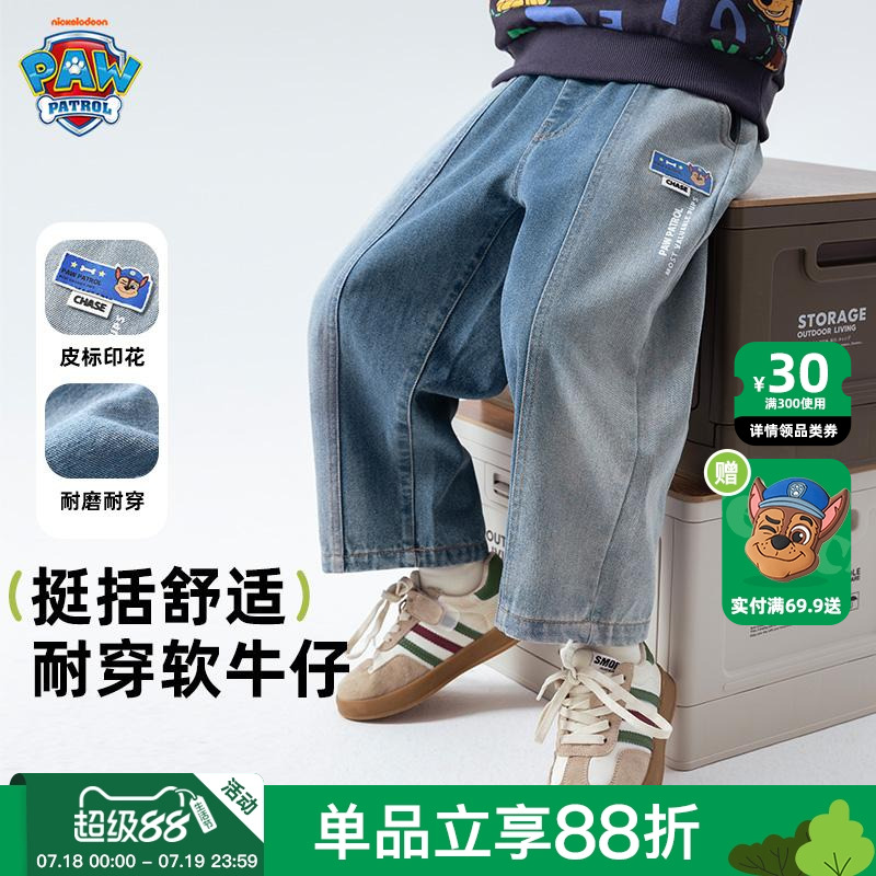 汪汪队男童裤子春秋款2025新款直筒儿童牛仔裤宝宝春季男孩休闲裤