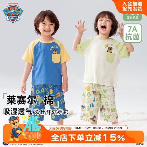 汪汪队莱赛尔儿童夏季睡衣