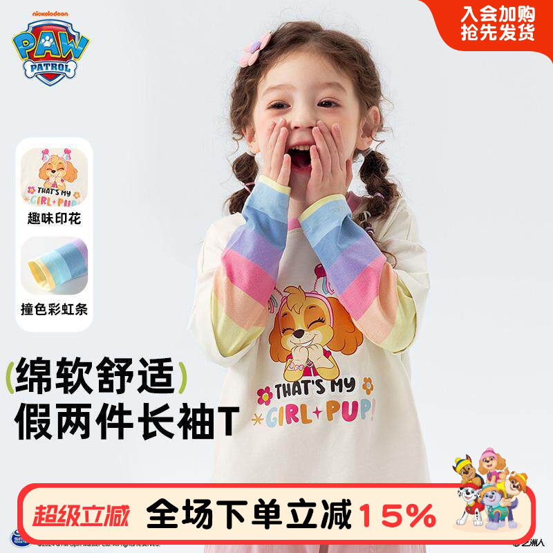 汪汪队女童长袖t恤春装2026新款春季宝宝儿童纯棉上衣女孩打底衫