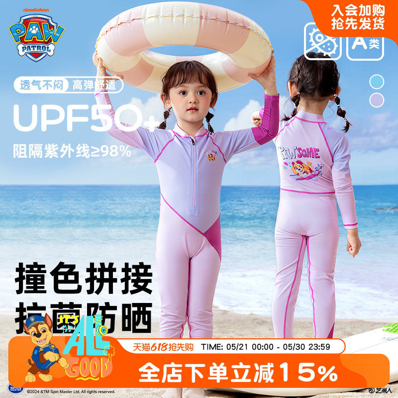 汪汪队女童泳衣小女孩连体长袖防晒泳衣裤温泉沙滩游泳衣抗菌夏季