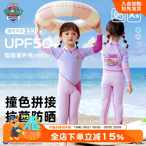 汪汪队儿童夏季泳衣裤