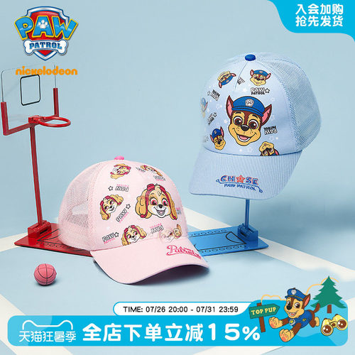 汪汪队立大功儿童棒球帽