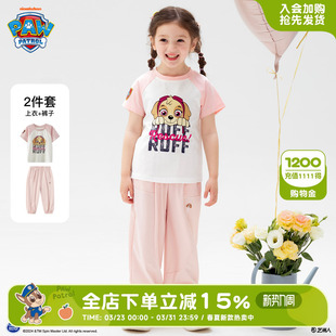 汪汪队女童夏装短袖套装2026新款儿童t恤防蚊裤夏季宝宝女孩衣服