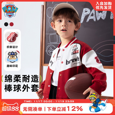 男童春季棒球外套汪汪队