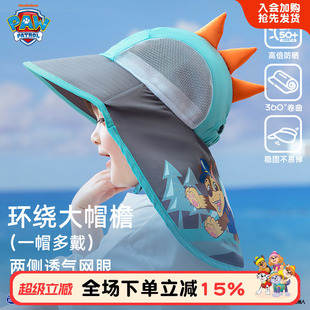 汪汪队儿童渔夫帽男童大帽檐防晒帽男宝宝遮阳太阳帽夏季女童帽子