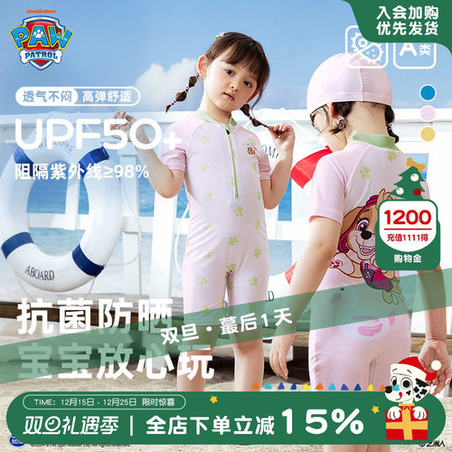 汪汪队儿童夏季泳衣裤
