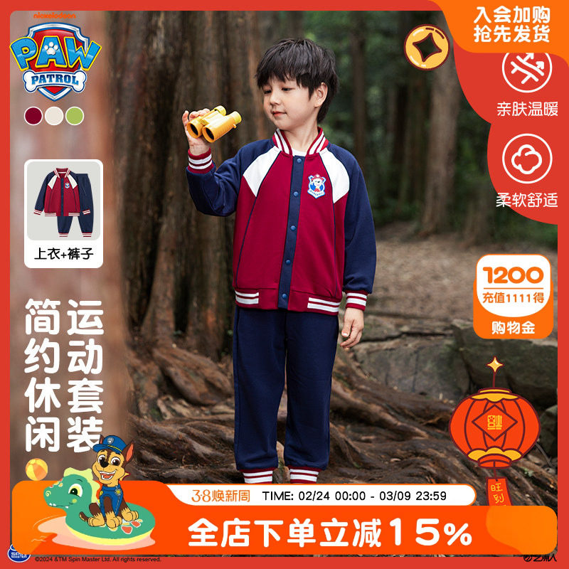 汪汪队男童套装春秋款2026新款春装男宝宝时髦儿童运动男孩衣服潮