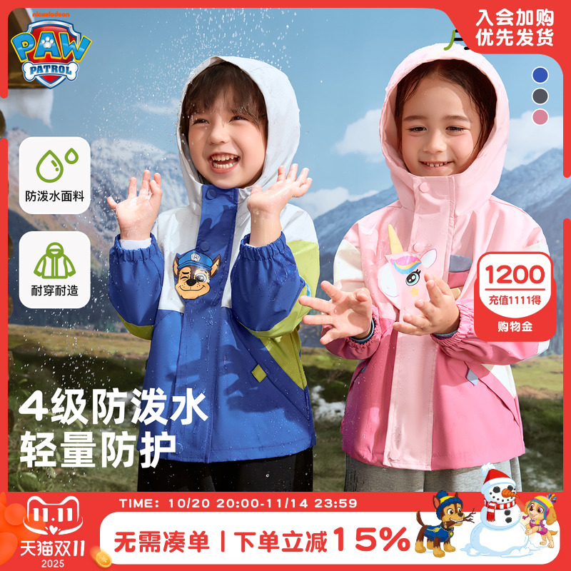汪汪队儿童冲锋衣类型外套户外服