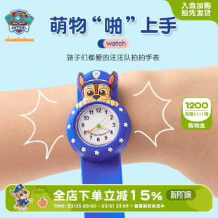 汪汪队拍拍表可爱圈圈表卡通儿童手表男孩玩具防泼水 认识时间