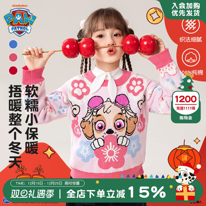 PAWPATROL/汪汪队立大功其他否