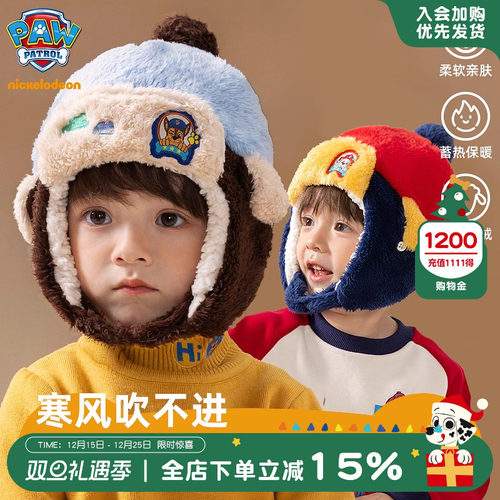 汪汪队儿童帽子秋冬季男童雷锋帽