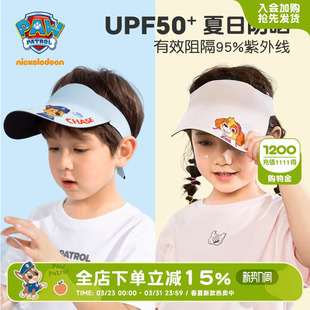 汪汪队帽子儿童防晒帽空顶帽男童遮阳帽女童太阳帽夏季防紫外线
