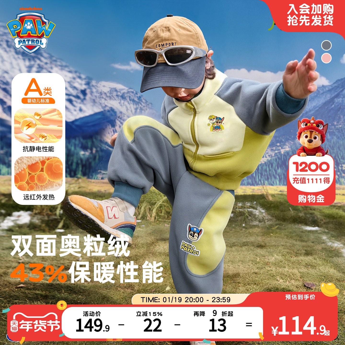 汪汪队男童冬装套装2026新款冬季宝宝男孩加绒加厚保暖儿童运动服,童装/婴儿装/亲子装,套装,淘宝优惠券,粉丝福利购,淘宝优惠卷