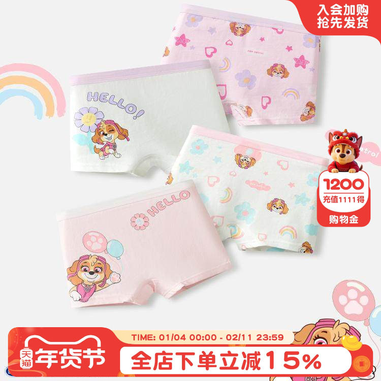 汪汪队女童内裤纯棉a类儿童全棉四角短裤宝宝女孩平角裤不夹屁股,童装/婴儿装/亲子装,内裤,淘宝优惠券,粉丝福利购,淘宝优惠卷