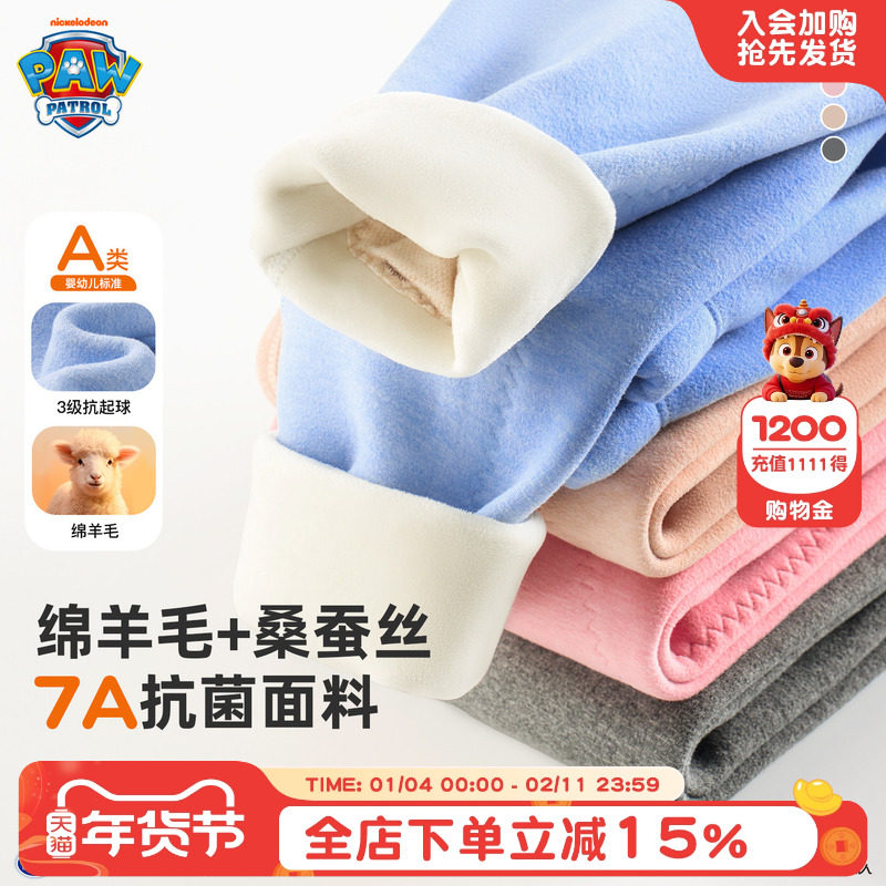 汪汪队儿童保暖裤加绒中小童冬季加厚裤子女童打底裤德绒男童秋裤,童装/婴儿装/亲子装,保暖裤,淘宝优惠券,粉丝福利购,淘宝优惠卷