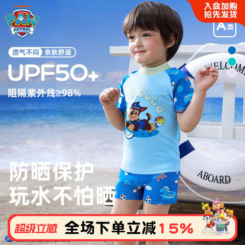 男童分体夏季泳衣套装2025新款