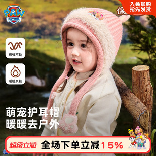 汪汪队女童帽子冬季毛线护耳帽宝宝可爱粉色针织帽2026新款毛绒帽