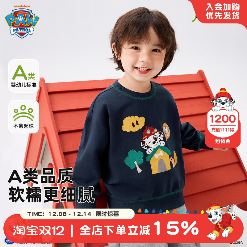 汪汪队男童卫衣春秋新款