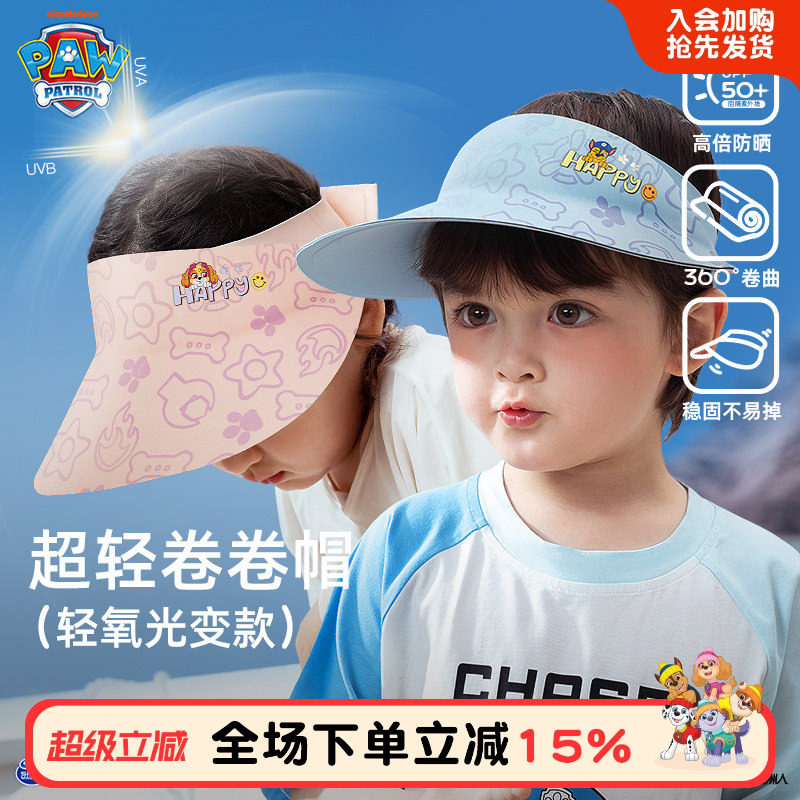 汪汪队夏季儿童防晒遮阳帽子