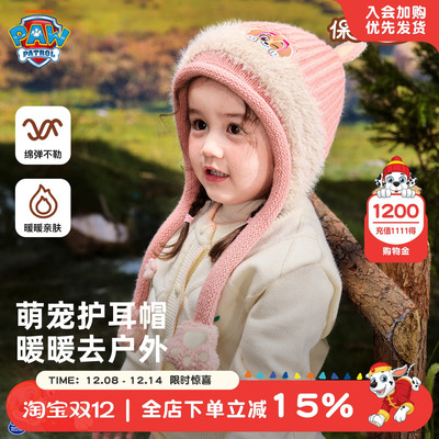 汪汪队女童帽子冬季毛线护耳帽