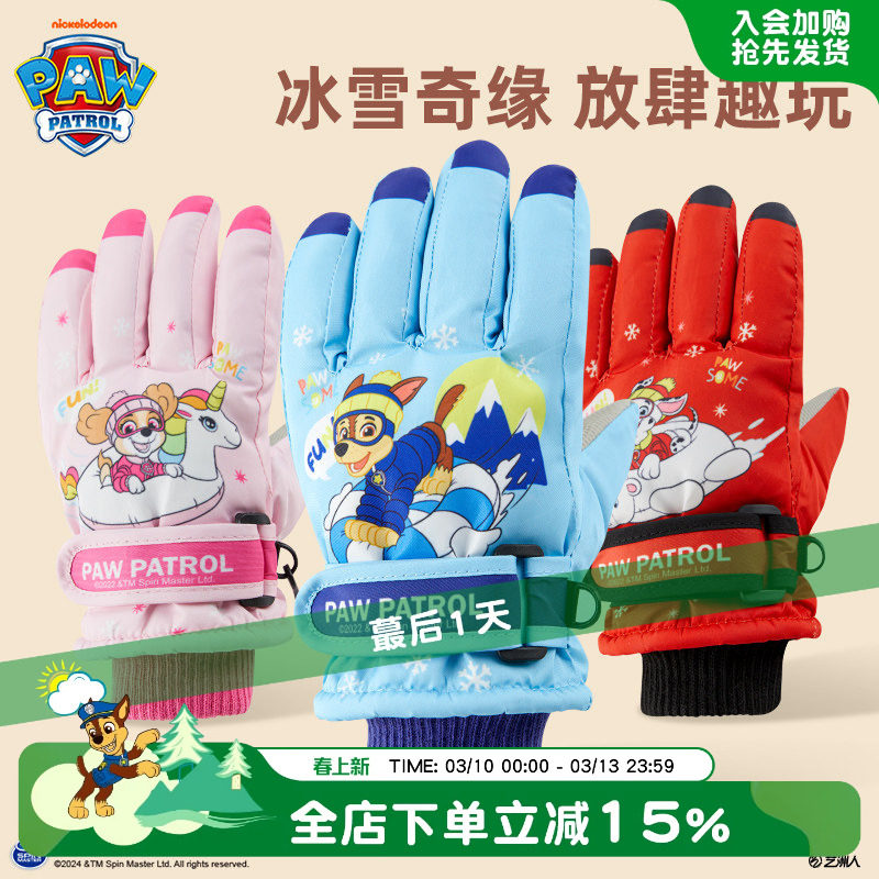汪汪队儿童滑雪手套冬保暖加绒玩雪男童户外玩雪手套宝宝防风防水