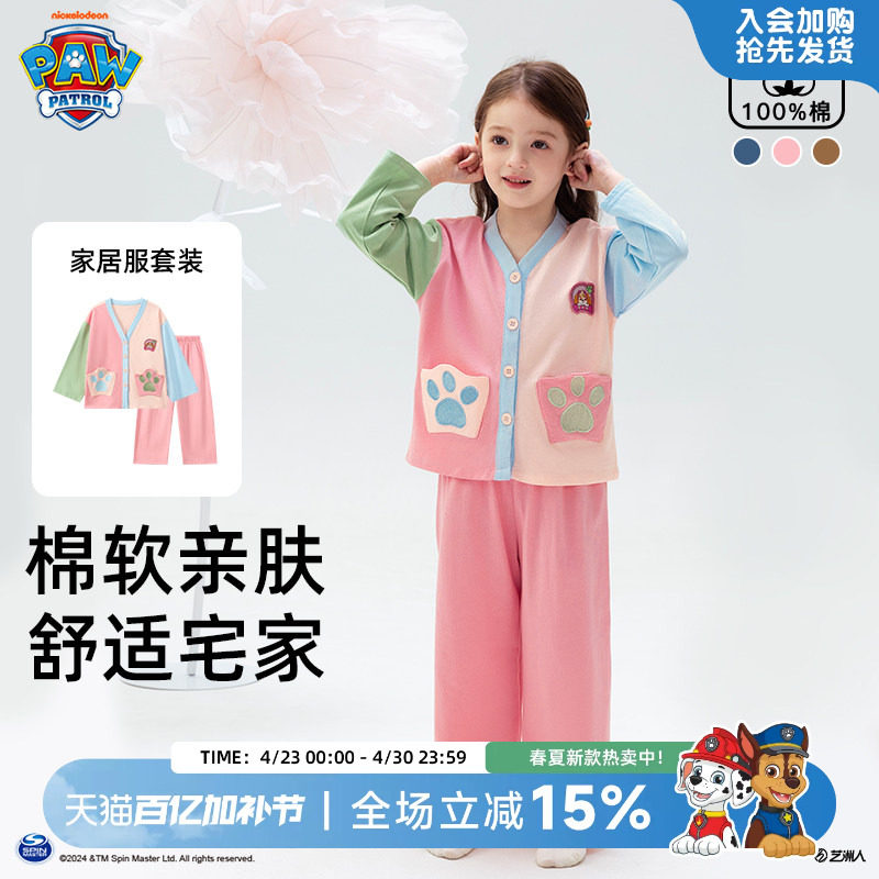 汪汪队女童纯棉睡衣粉色春秋长袖家居服套装可外穿女宝宝可爱睡服