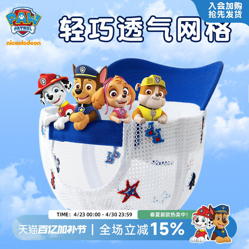 汪汪队儿童防晒帽男童太阳帽男孩棒球帽鸭舌帽宝宝遮阳网眼帽子夏