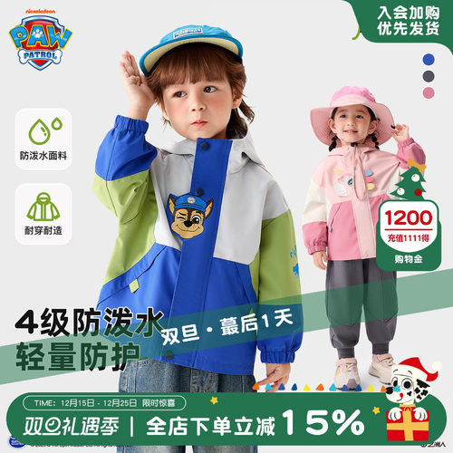 汪汪队男童冲锋衣类型外套