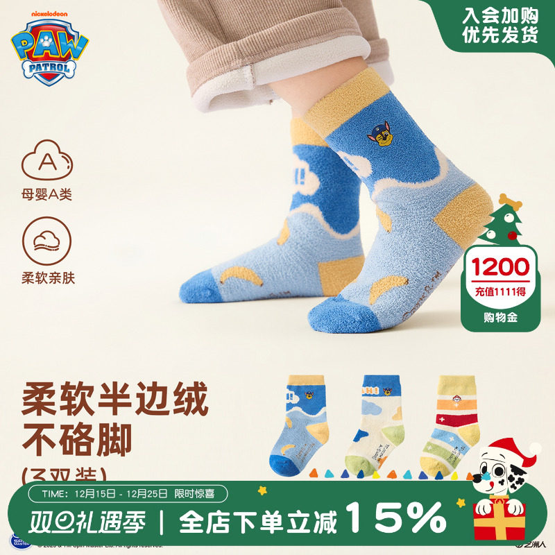 汪汪队儿童袜子秋冬宝宝半边绒