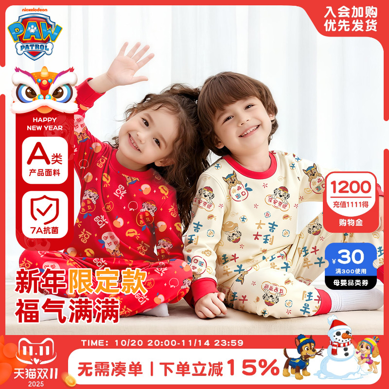 汪汪队新年服男童红色秋衣秋裤秋冬纯棉儿童保暖内衣套装宝宝睡衣
