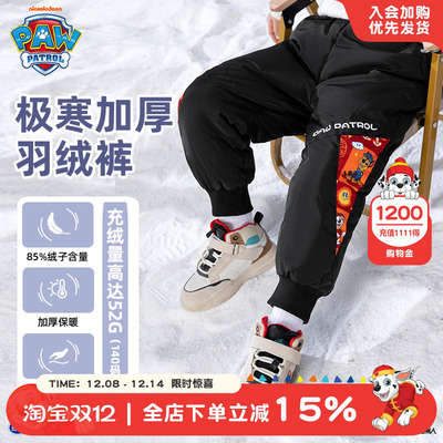 汪汪队男童冬装羽绒裤