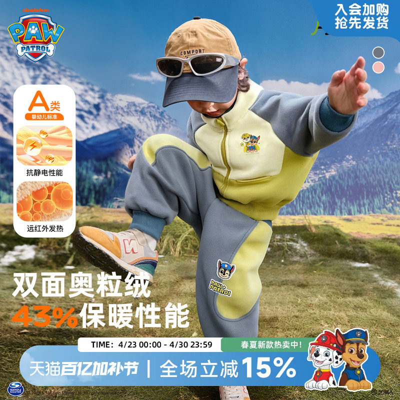 汪汪队男童冬装套装2026新款冬季宝宝男孩加绒加厚保暖儿童运动服