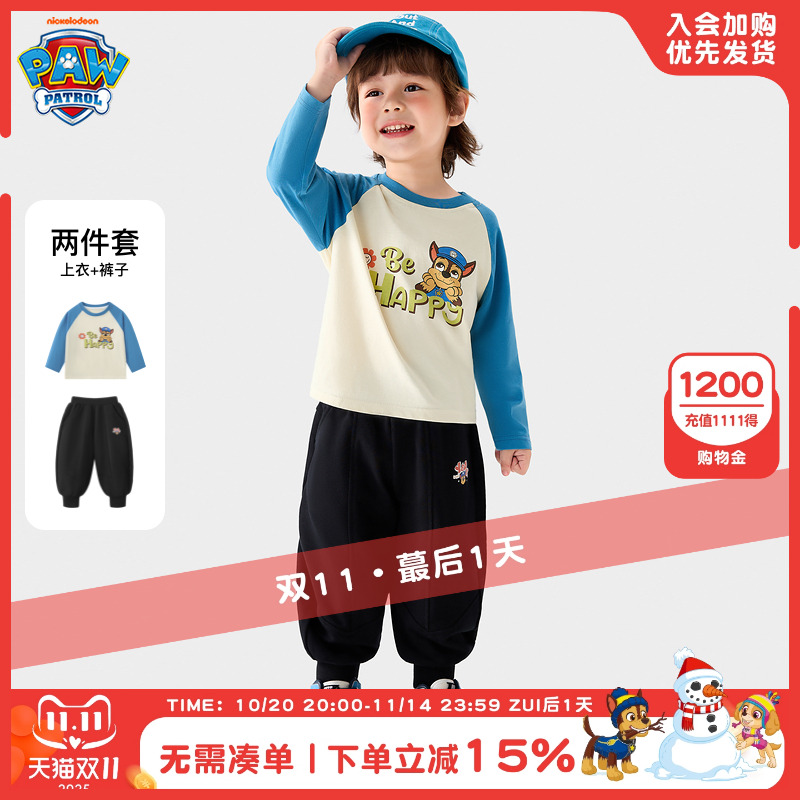 汪汪队男童秋装套装春秋款