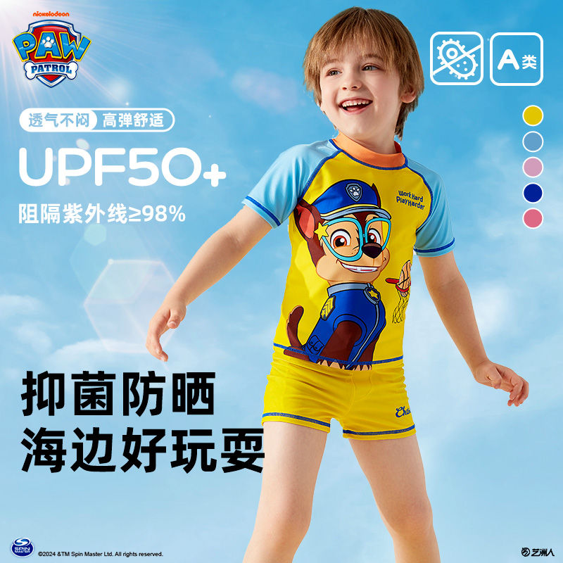 汪汪队儿童分体泳衣2023新款