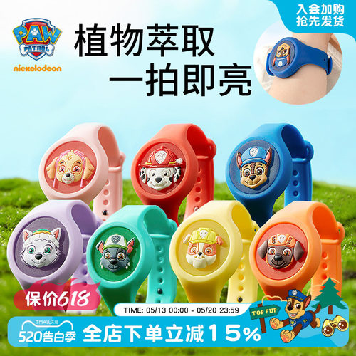 汪汪队儿童精油手环非驱蚊手表