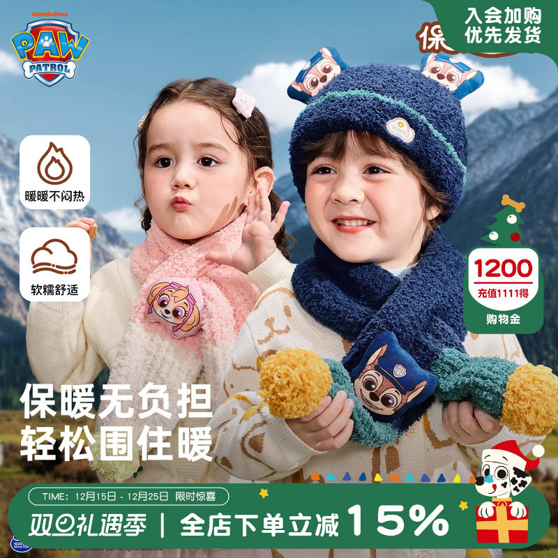 汪汪队儿童围巾冬季宝宝加绒