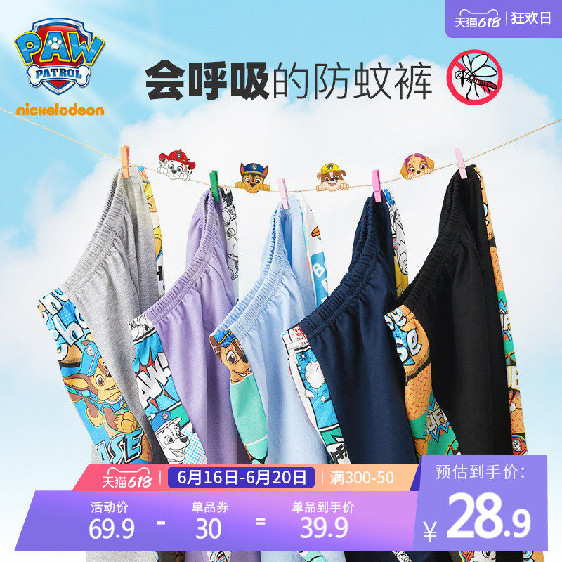 汪汪队童装儿童防蚊裤男童夏季薄款长裤女童小孩运动裤宝宝裤子帅