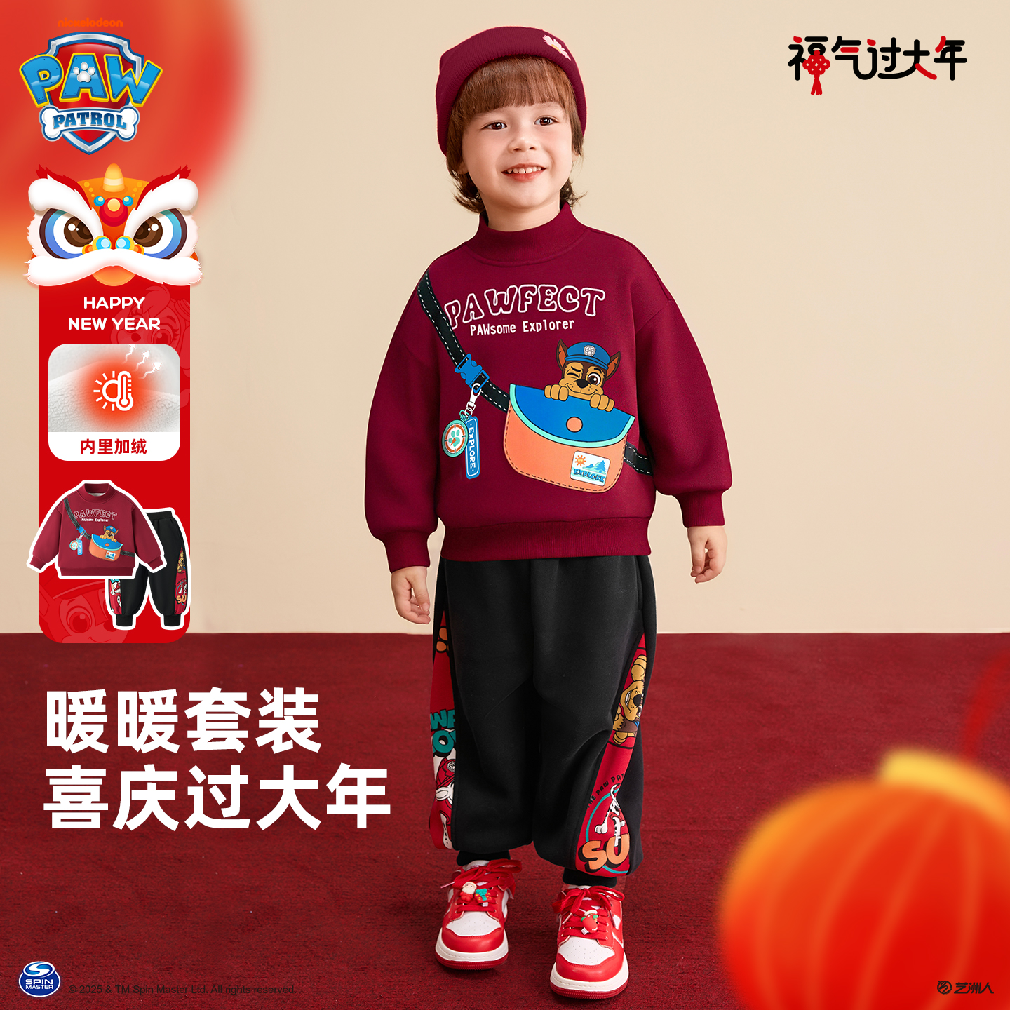 汪汪队新年服男童加绒卫衣套装