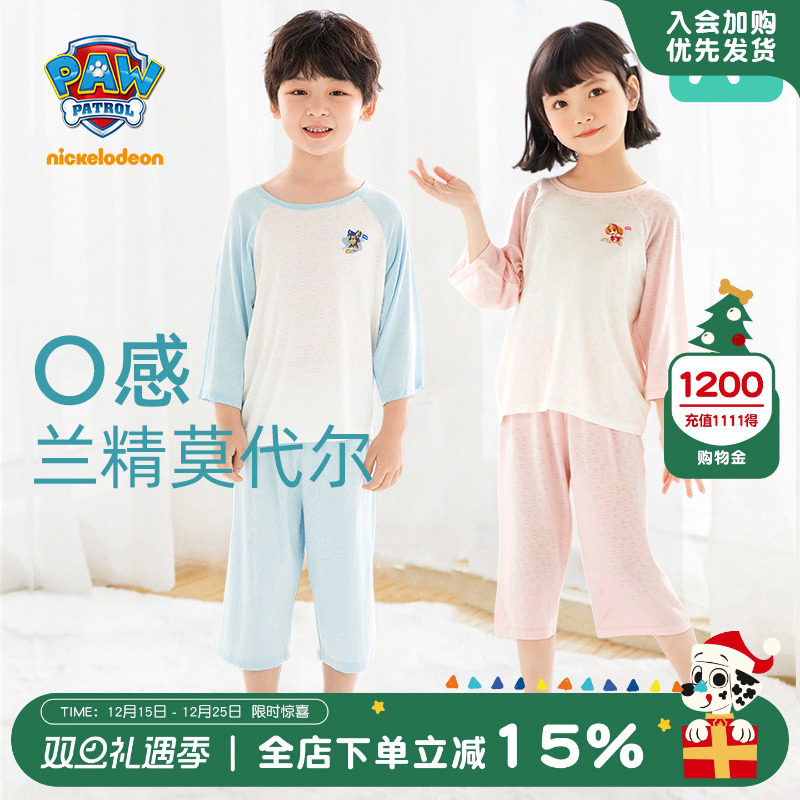 汪汪队男童睡衣夏季家居服套装
