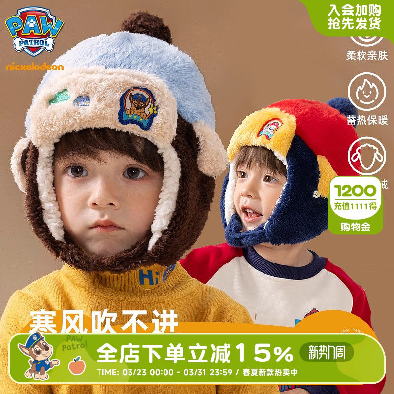 汪汪队立大功儿童雷锋帽加绒护耳帽秋冬保暖33.4元