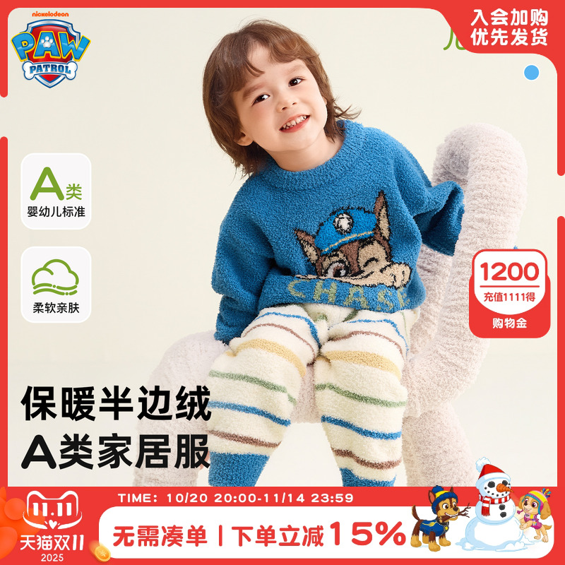 汪汪队男童半边绒睡衣秋冬