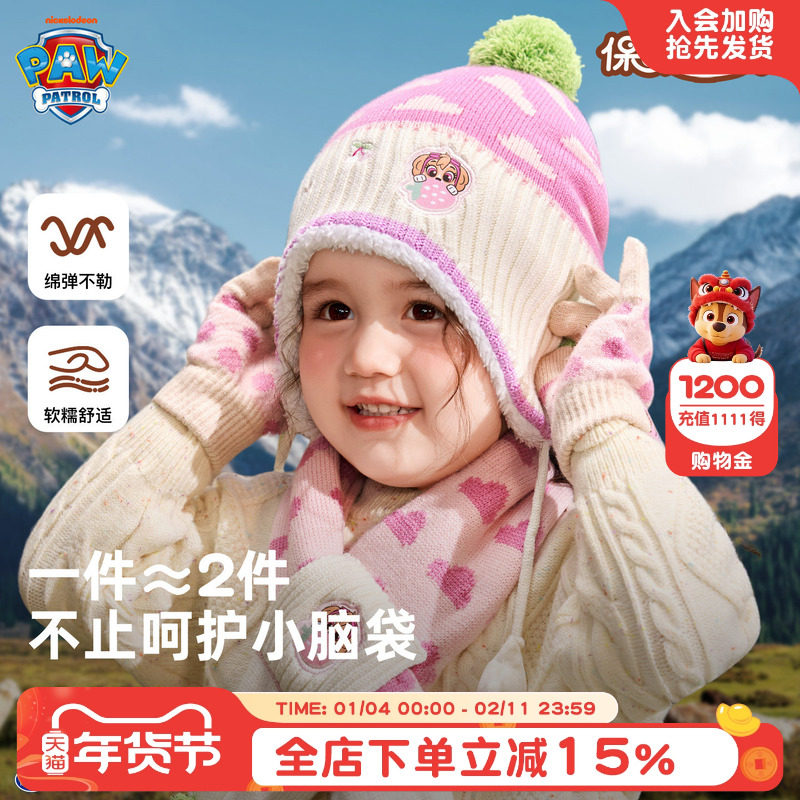 汪汪队女童帽子加绒冬季宝宝毛线护耳帽子女孩粉色卡通保暖帽子,童装/婴儿装/亲子装,帽子,淘宝优惠券,粉丝福利购,淘宝优惠卷