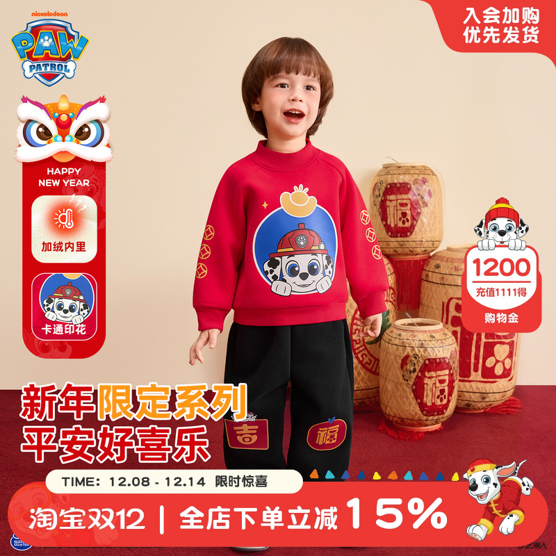 汪汪队新年服红色男童加绒套装