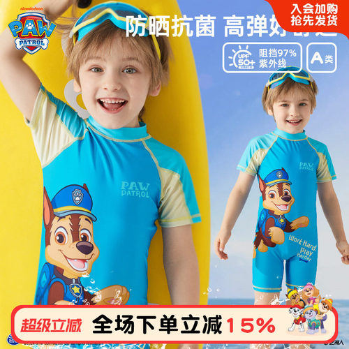 汪汪队儿童泳衣男童连体套装