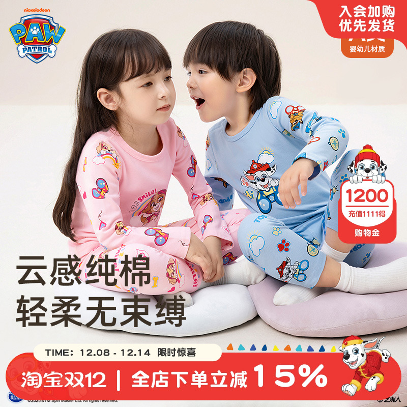 汪汪队儿童秋衣秋裤保暖套装