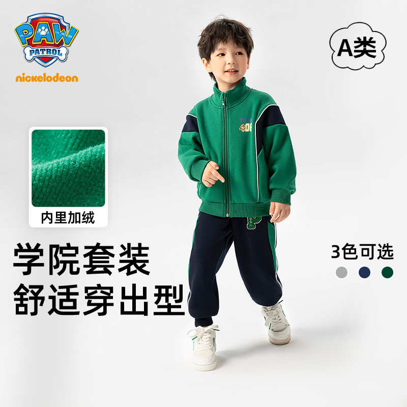男童加绒运动套装秋冬款2025新款秋季儿童运动服加厚宝宝男孩衣服