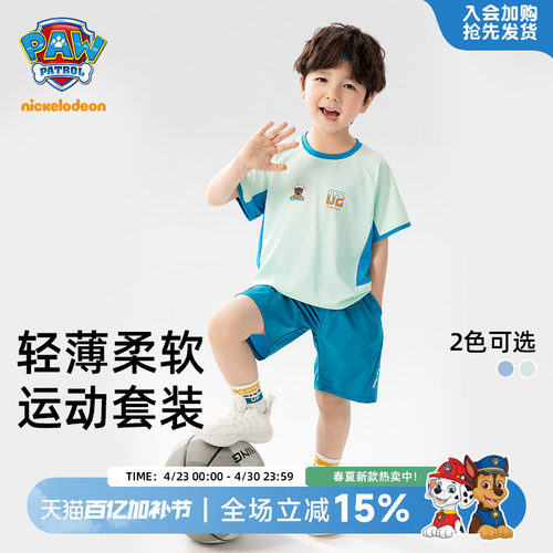 汪汪队男童夏装短袖套装
