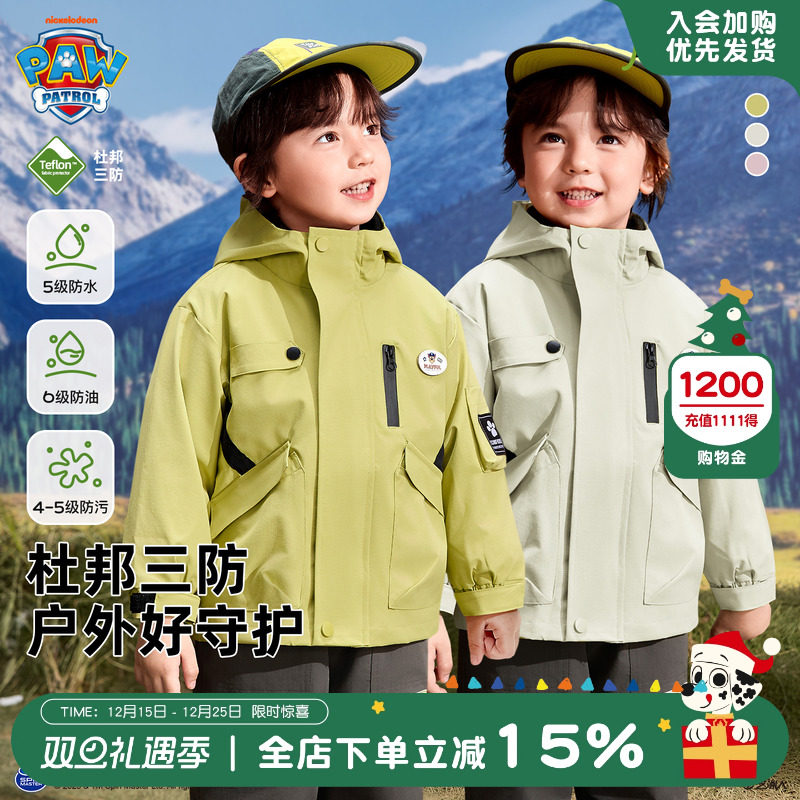 汪汪队儿童冲锋衣类型外套