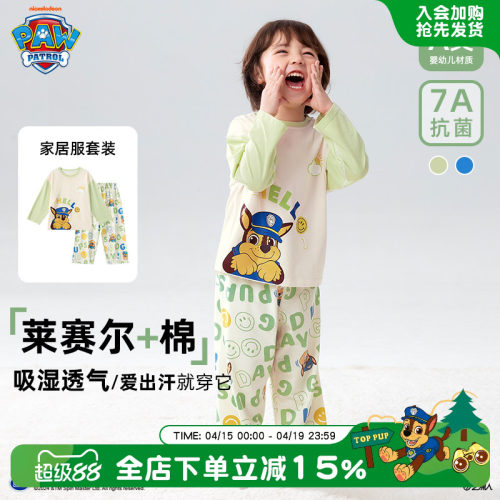 汪汪队儿童睡衣夏季莱赛尔