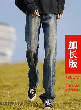 【加长牛仔】高个子牛仔裤190男士超长直筒裤美式复古bwka牛仔裤